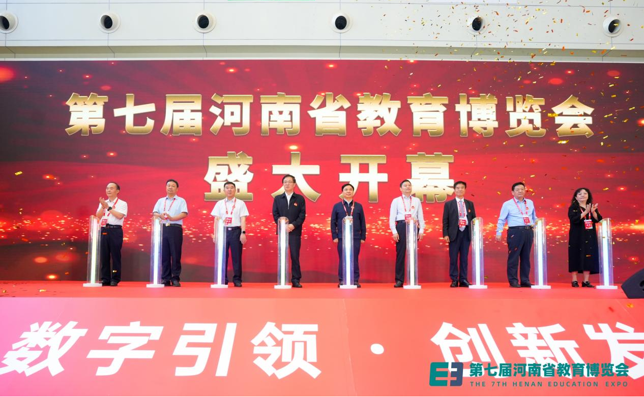 第七届河南省教育博览会开幕